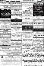 استخدام جدید 93, استخدام شیراز, استخدام فارس