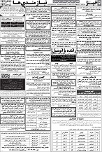 استخدام جدید 93, استخدام شیراز, استخدام فارس