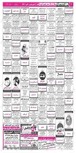 استخدام اصفهان, استخدام جدید 93, بازار کار اصفهان, نیازمندیهای اصفهان