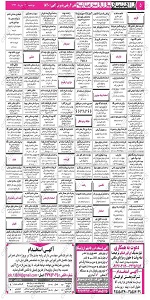 استخدام اصفهان, استخدام جدید 93, بازار کار اصفهان, نیازمندیهای اصفهان