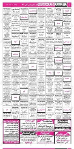 استخدام اصفهان, استخدام جدید 93, بازار کار اصفهان
