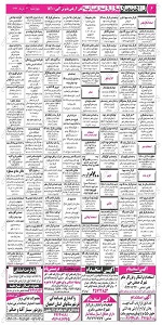 استخدام اصفهان, استخدام جدید 93, بازار کار اصفهان, نیازمندیهای اصفهان