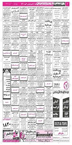استخدام اصفهان, استخدام جدید 93, بازار کار اصفهان, نیازمندیهای اصفهان