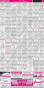 استخدام اصفهان, استخدام جدید 93, بازار کار اصفهان, نیازمندیهای اصفهان