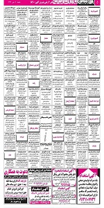 استخدام اصفهان, استخدام جدید 93, بازار کار اصفهان, سایت استخدام, سایت کاریابی, نیازمندیهای اصفهان