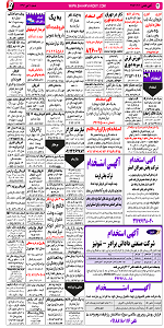 استخدام جدید 93, استخدام همدان, بازار کار همدان, نیازمندیهای همدان
