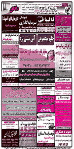 استخدام جدید 93, استخدام یزد, بازار کار یزد