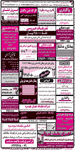 استخدام جدید 93, استخدام یزد, بازار کار یزد