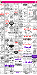 استخدام جدید 93, استخدام همدان, بازار کار همدان