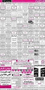 استخدام اصفهان, استخدام جدید 93, بازار کار اصفهان, سایت استخدام, سایت کاریابی