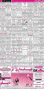 استخدام اصفهان, استخدام جدید 93, بازار کار اصفهان, سایت استخدام, سایت کاریابی