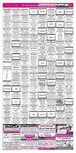 استخدام اصفهان, استخدام جدید 93, بازار کار اصفهان, سایت استخدام, سایت کاریابی