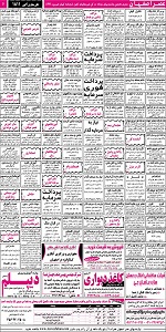 استخدام اصفهان, استخدام جدید 93, بازار کار اصفهان, سایت کاریابی, نیازمندیهای اصفهان