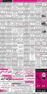 استخدام اصفهان, استخدام جدید 93, بازار کار اصفهان, نیازمندیهای اصفهان