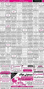استخدام اصفهان, استخدام جدید 93, بازار کار اصفهان, نیازمندیهای اصفهان