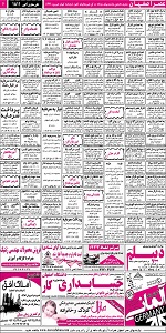 استخدام اصفهان, استخدام جدید 93, بازار کار اصفهان, نیازمندیهای اصفهان