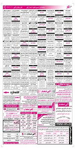 استخدام اصفهان, استخدام جدید 93, بازار کار اصفهان, نیازمندیهای اصفهان