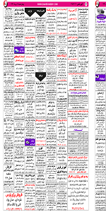 استخدام جدید 93, استخدام همدان, نیازمندیهای همدان