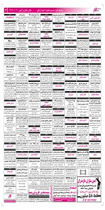 استخدام اصفهان, استخدام جدید 93, بازار کار اصفهان, نیازمندیهای اصفهان