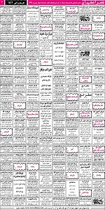 استخدام اصفهان, استخدام جدید 93, بازار کار اصفهان, نیازمندیهای اصفهان