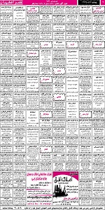 استخدام اصفهان, استخدام جدید 93, بازار کار اصفهان, نیازمندیهای اصفهان