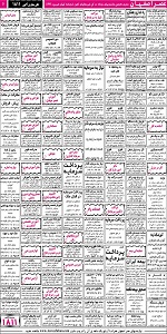 استخدام اصفهان, استخدام جدید 93, بازار کار اصفهان, نیازمندیهای اصفهان