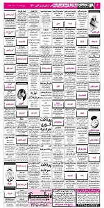 استخدام اصفهان, استخدام جدید 93, بازار کار اصفهان, نیازمندیهای اصفهان