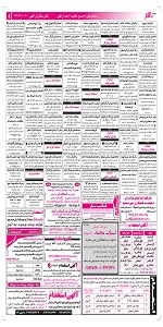استخدام اصفهان, استخدام جدید 93, بازار کار اصفهان, سایت شغل یابی, سایت کاریابی, کاریابی اصفهان
