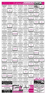 استخدام اصفهان, استخدام جدید 93, بازار کار اصفهان, سایت شغل یابی, سایت کاریابی, کاریابی اصفهان