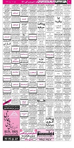 استخدام اصفهان, استخدام جدید 93, بازار کار اصفهان, سایت شغل یابی, سایت کاریابی, کاریابی اصفهان