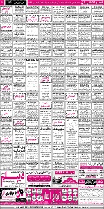 استخدام اصفهان, استخدام جدید 93, بازار کار اصفهان, نیازمندیهای اصفهان