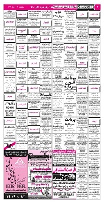 استخدام اصفهان, استخدام جدید 93, بازار کار اصفهان, نیازمندیهای اصفهان