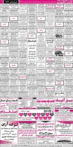استخدام اصفهان, استخدام جدید 93, بازار کار اصفهان, نیازمندیهای اصفهان