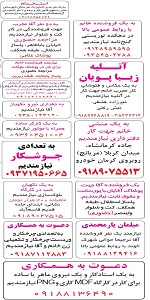 استخدام جدید 93, استخدام همدان, بازار کار همدان, سایت استخدام, سایت شغل یابی, کاریابی همدان