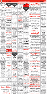 استخدام جدید 93, استخدام همدان, بازار کار همدان, سایت استخدام, سایت شغل یابی, کاریابی همدان