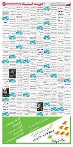 استخدام تبریز, استخدام جدید 93, بازار کار تبریز, نیازمندیهای تبریز