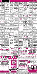 استخدام اصفهان, استخدام جدید 93, بازار کار اصفهان, نیازمندیهای اصفهان