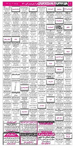 استخدام اصفهان, استخدام جدید 93, بازار کار اصفهان, نیازمندیهای اصفهان