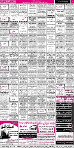 استخدام اصفهان, استخدام جدید 93, نیازمندیهای اصفهان