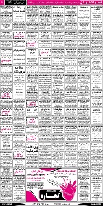استخدام اصفهان, استخدام جدید 93, نیازمندیهای اصفهان